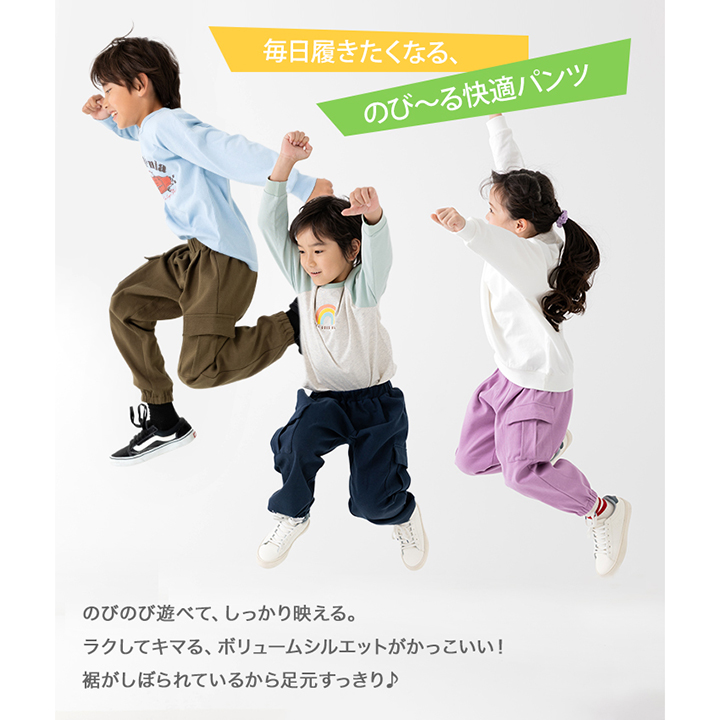 ハイパーストレッチカーゴパンツ
