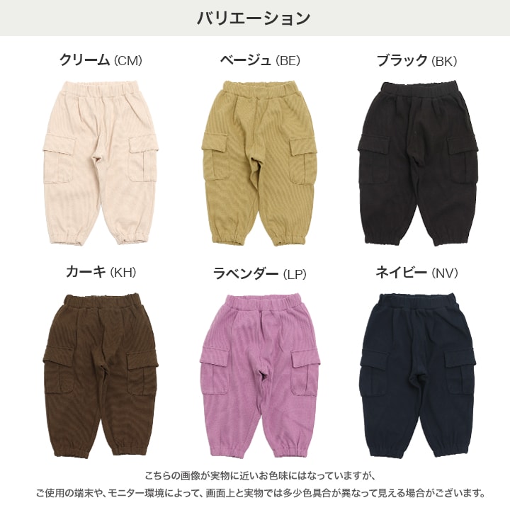 ハイパーストレッチカーゴパンツ