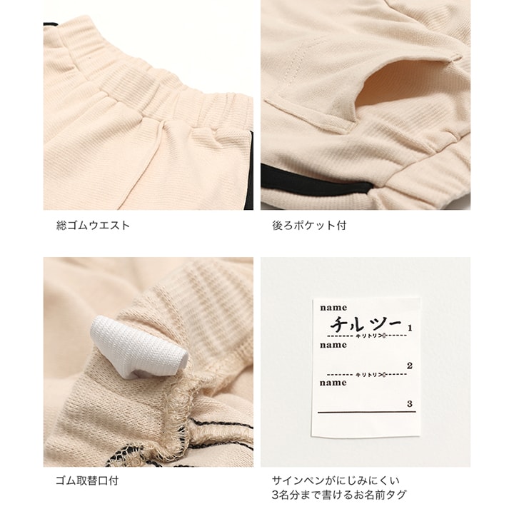 ハイパーストレッチラインワイドパンツ