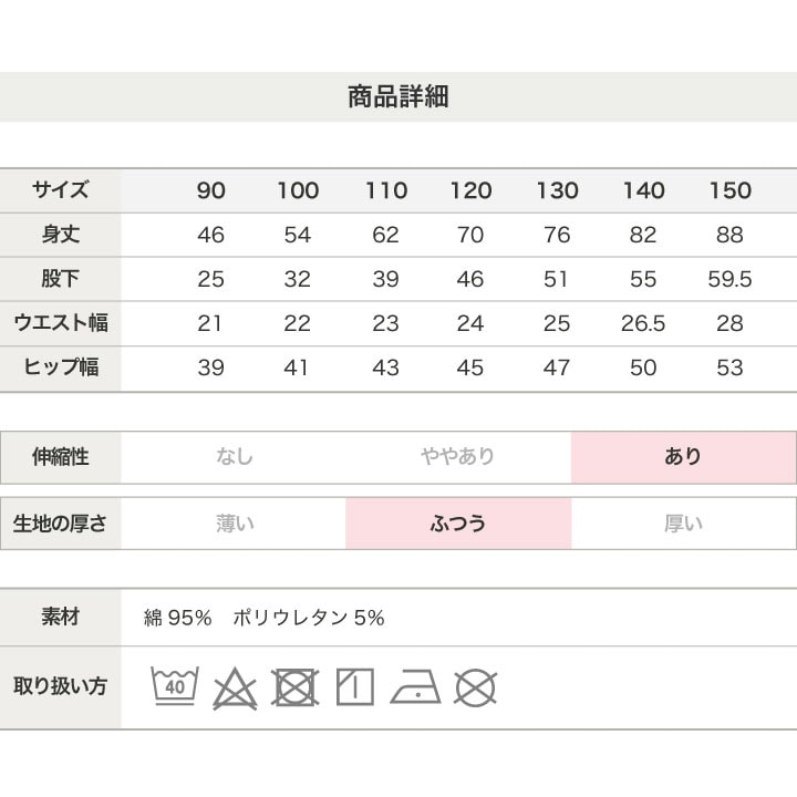 ハイパーストレッチラインワイドパンツ