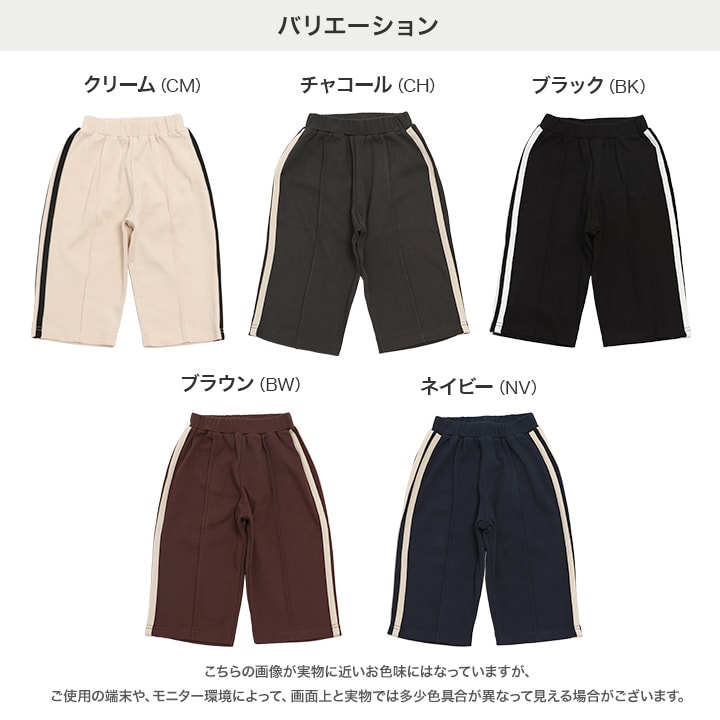 ハイパーストレッチラインワイドパンツ