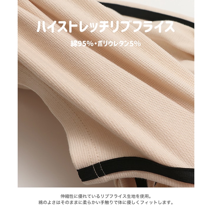 ハイパーストレッチラインワイドパンツ