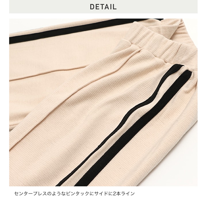 ハイパーストレッチラインワイドパンツ