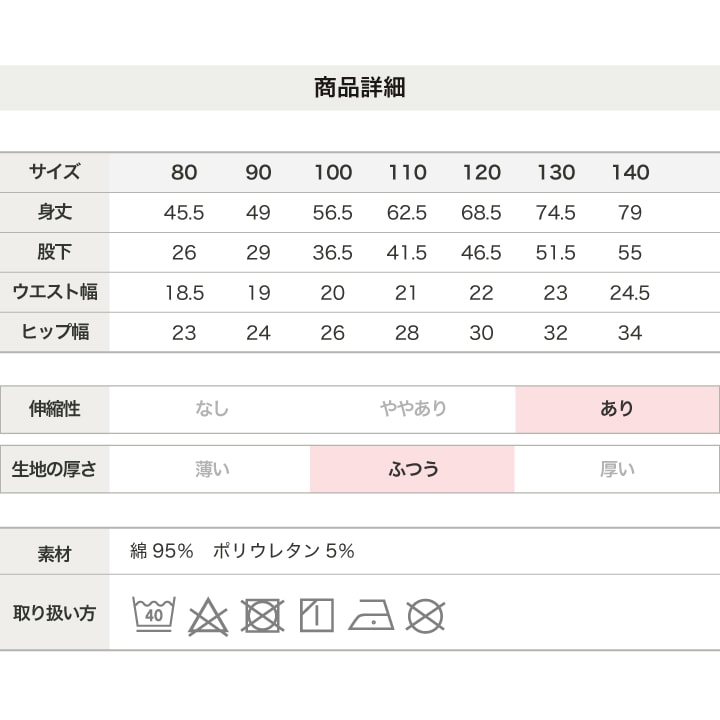 リブ10分丈レギンス