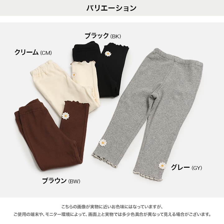 リブ10分丈レギンス
