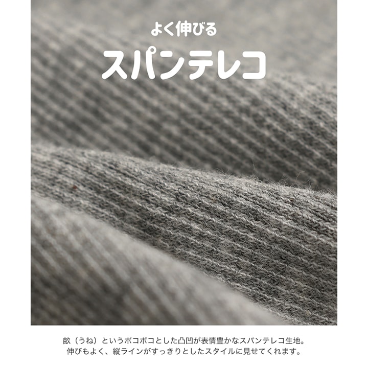 リブ10分丈レギンス
