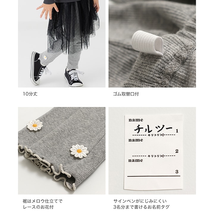 リブ10分丈レギンス