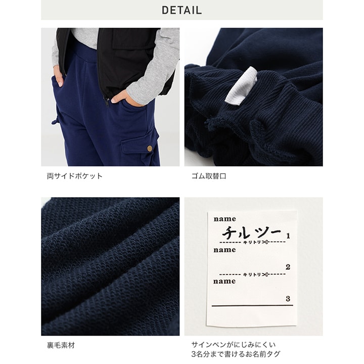 裏毛カーゴパンツ