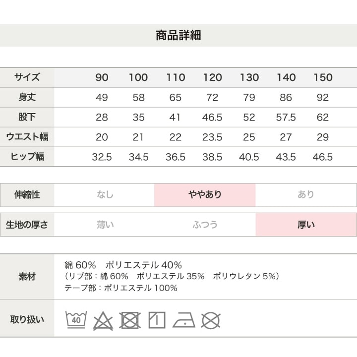 裏起毛脇ラインパンツ