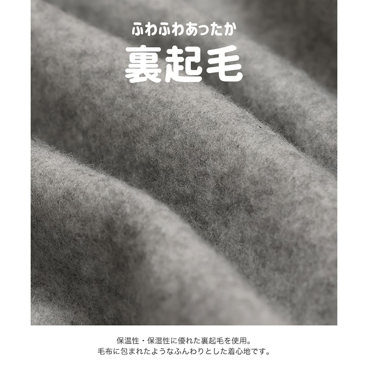 裏起毛脇ラインパンツ