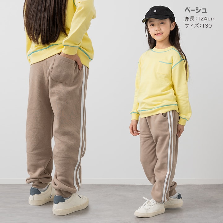 裏起毛脇ラインパンツ