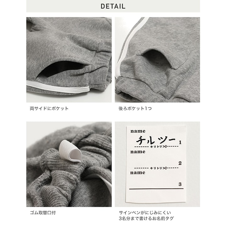 裏起毛脇ラインパンツ