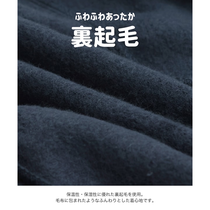 裏起毛カーゴパンツ