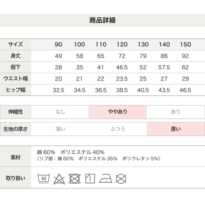 裏起毛カーゴパンツ