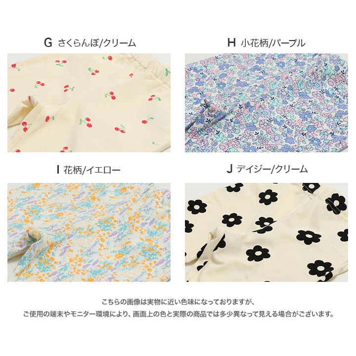 7分丈総柄レギンス