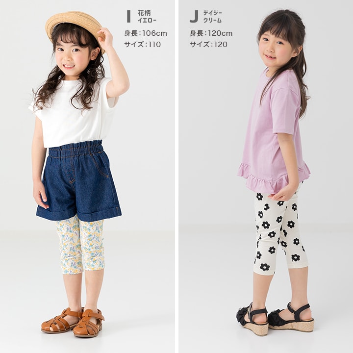 7分丈総柄レギンス