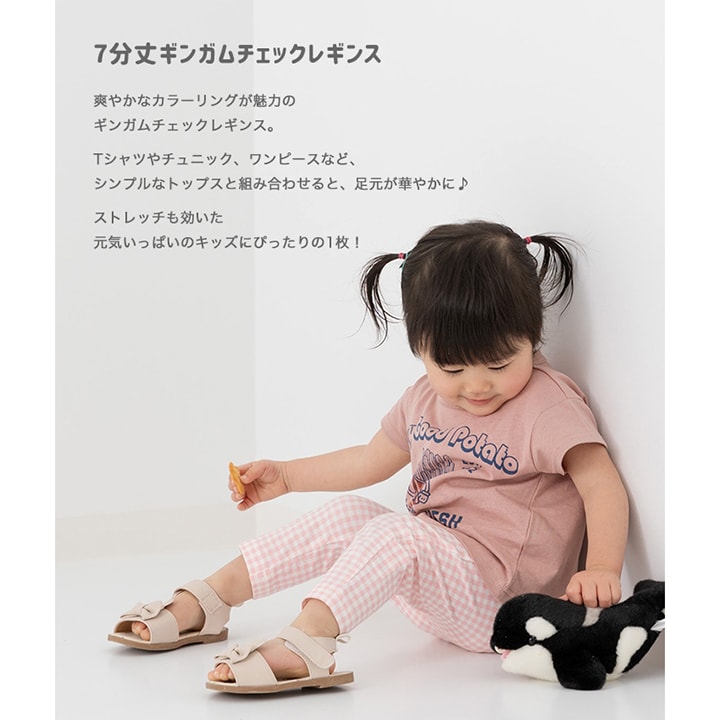 7分丈ギンガムチェックレギンス