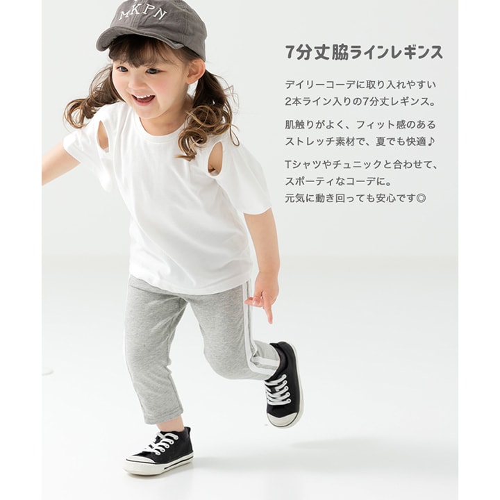 7分丈脇ラインレギンス