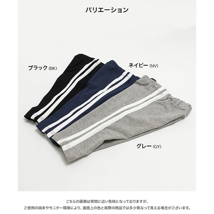 7分丈脇ラインレギンス