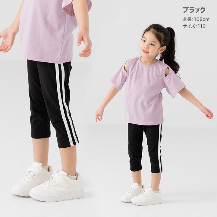 7分丈脇ラインレギンス