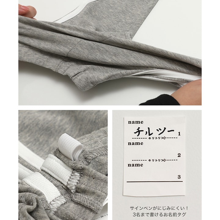 7分丈脇ラインレギンス