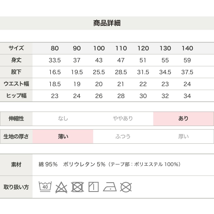 7分丈脇ラインレギンス