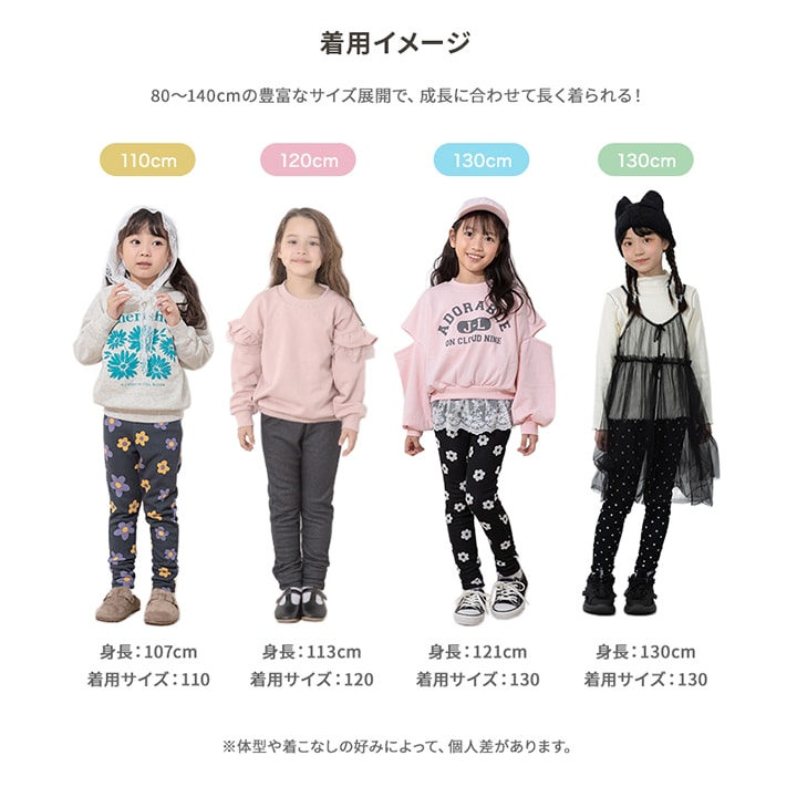 裏シャギーレギンス