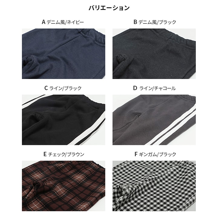 裏シャギーレギンス