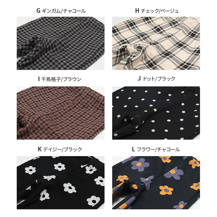裏シャギーレギンス