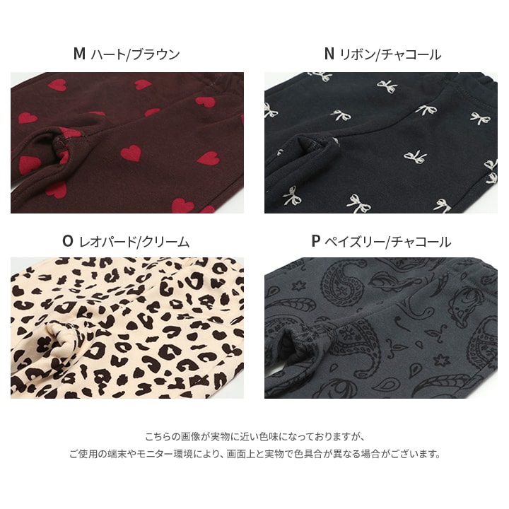裏シャギーレギンス