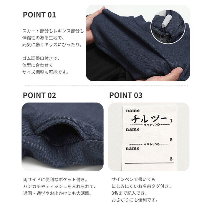裏シャギースカッツ