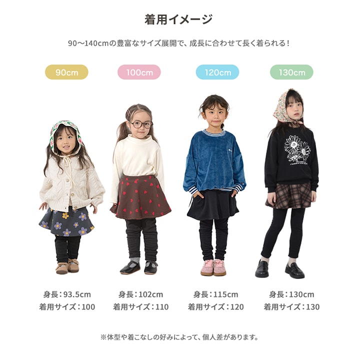 裏シャギースカッツ
