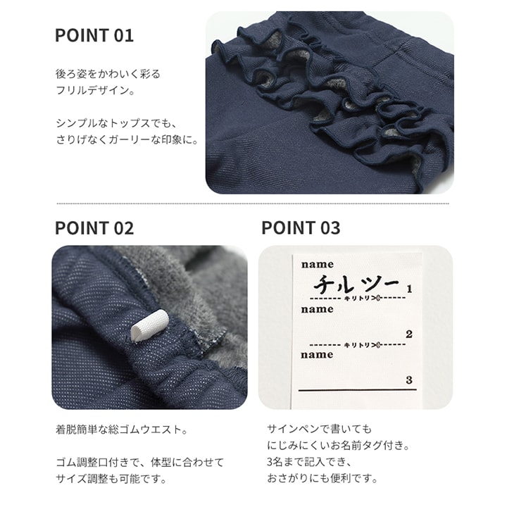 裏シャギーフリルレギンス