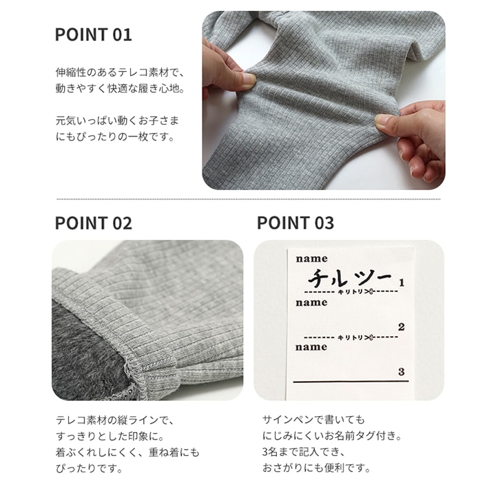 裏シャギーテレコレギンス