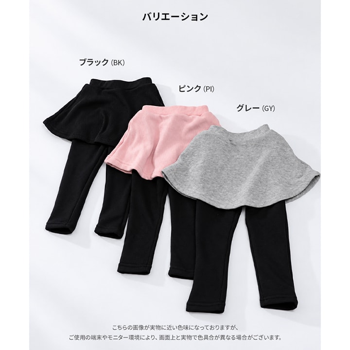 裏シャギーテレコスカッツ