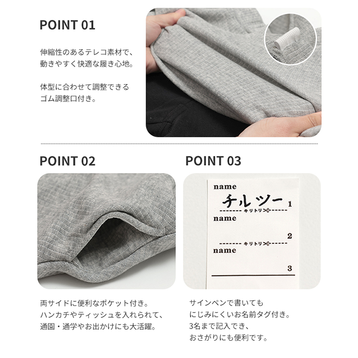 裏シャギーテレコスカッツ
