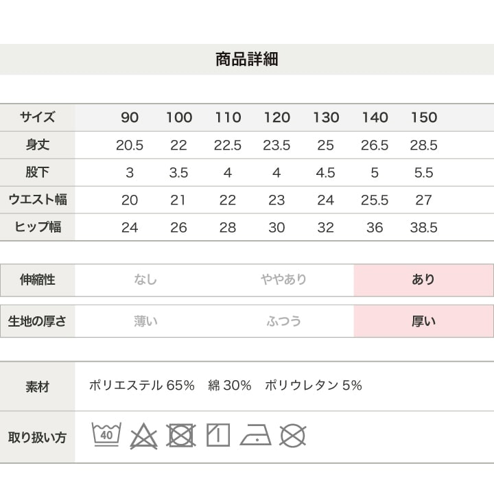1分丈裏シャギーテレコレギンス