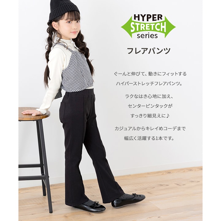 ハイパーストレッチフレアパンツ