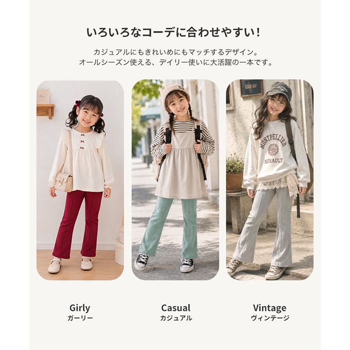 ハイパーストレッチフレアパンツ