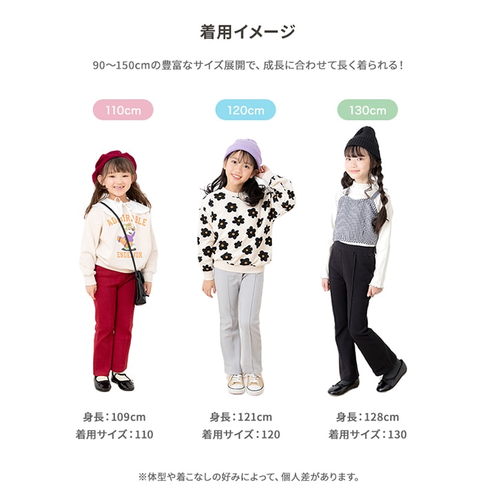 ハイパーストレッチフレアパンツ