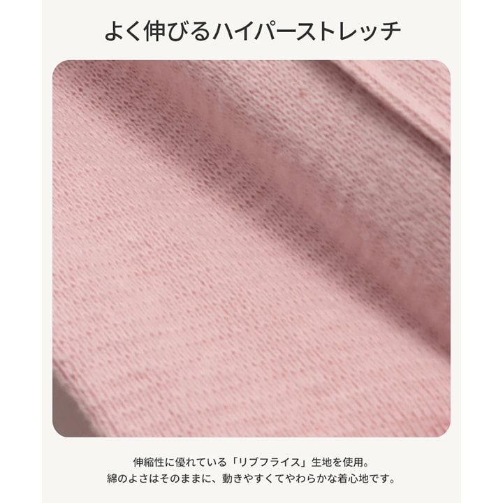 ハイパーストレッチフレアパンツ