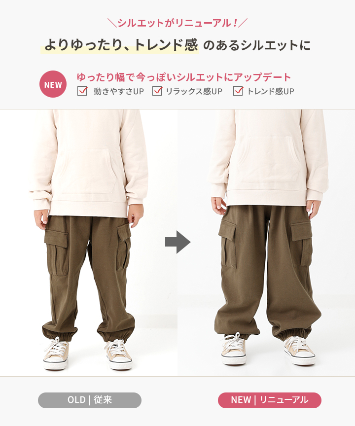 ハイパーストレッチカーゴパンツ