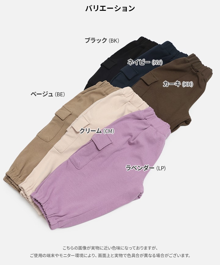 ハイパーストレッチカーゴパンツ