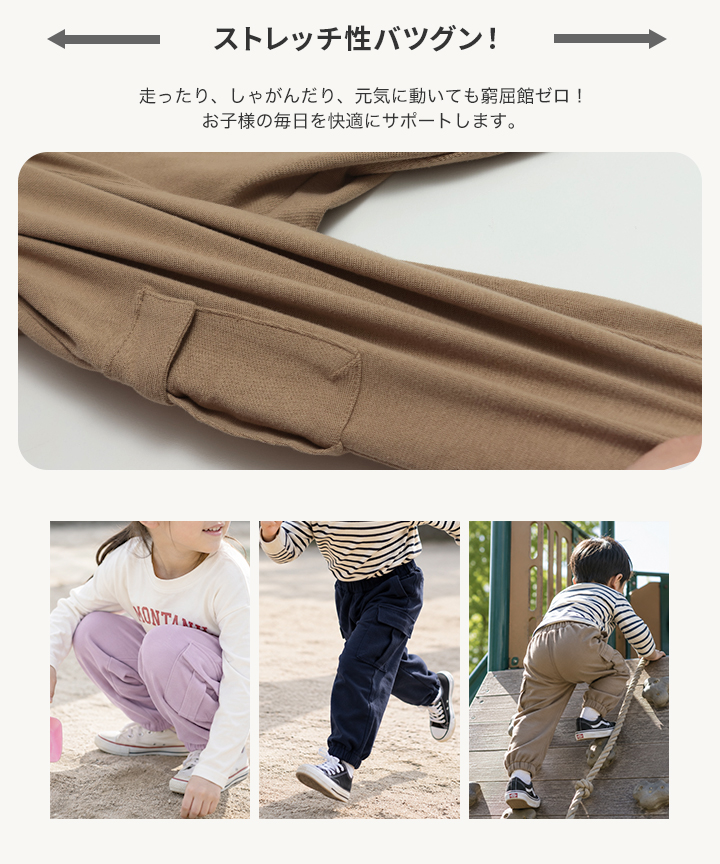 ハイパーストレッチカーゴパンツ