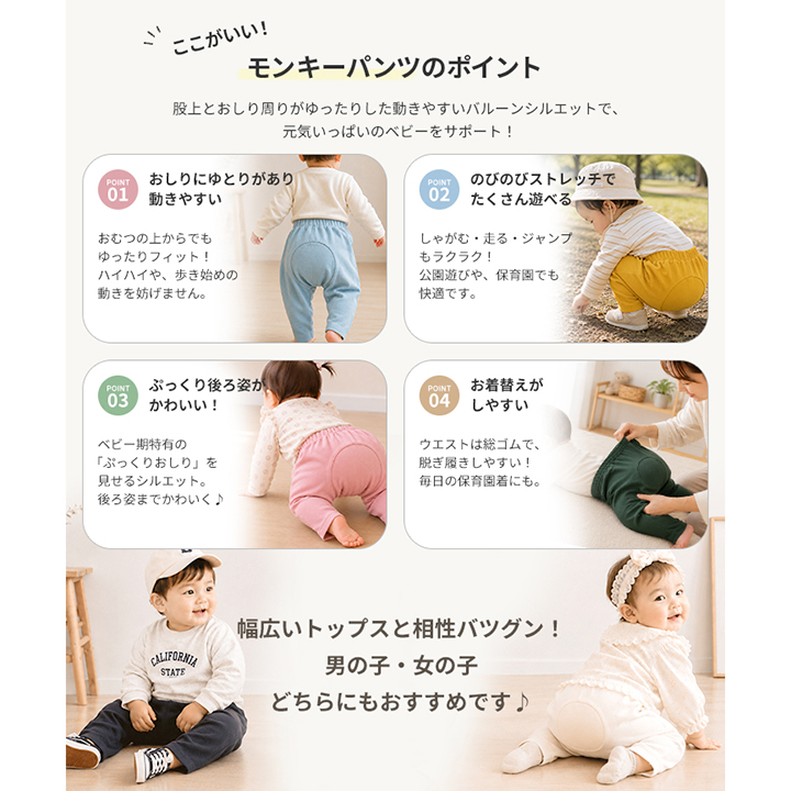 ハイパーストレッチモンキーパンツ