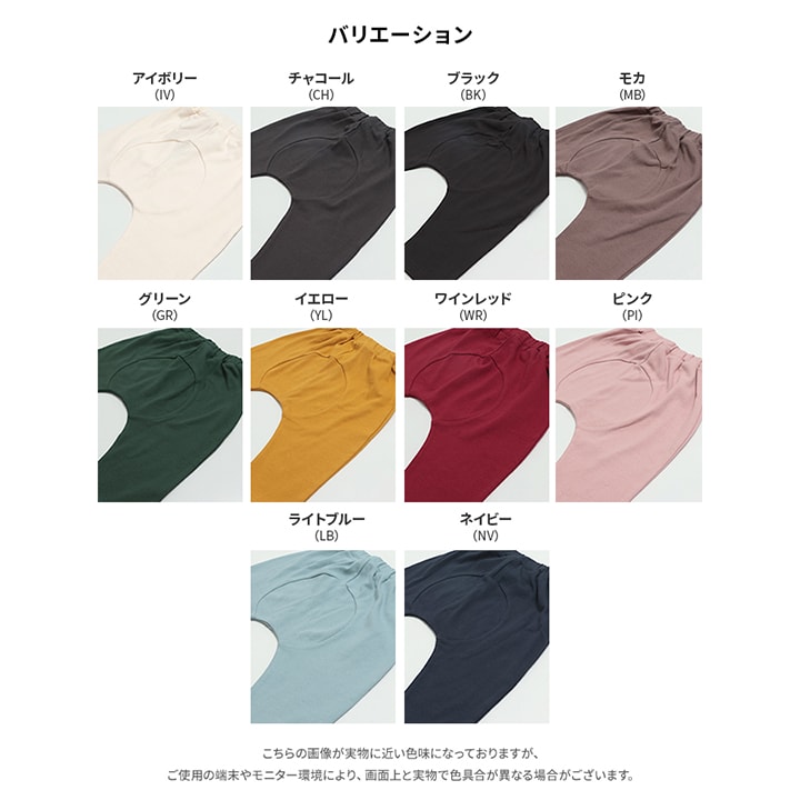 ハイパーストレッチモンキーパンツ