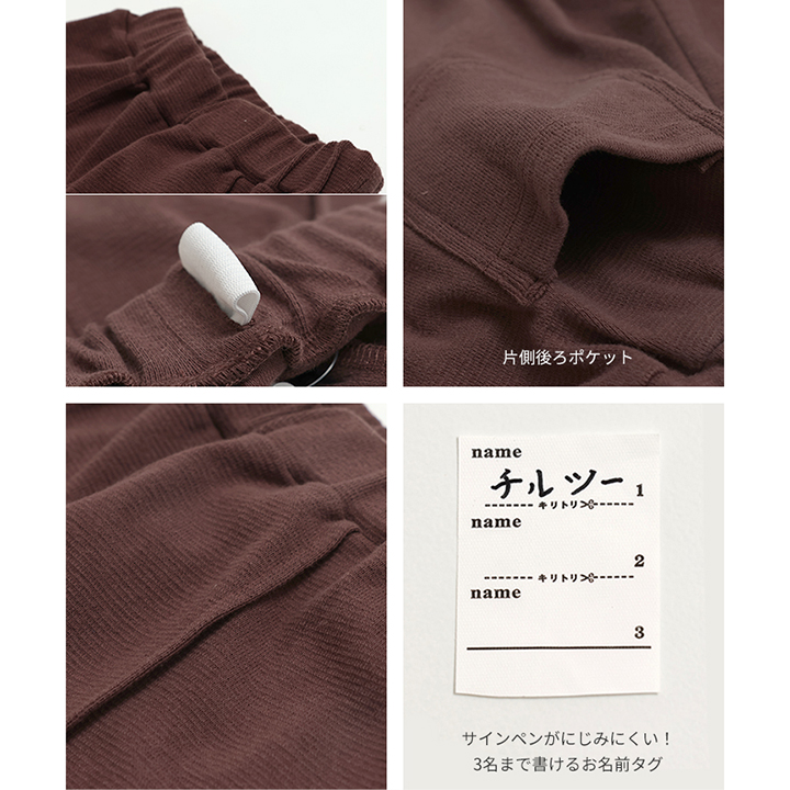 ハイパーストレッチピンタックワイドパンツ