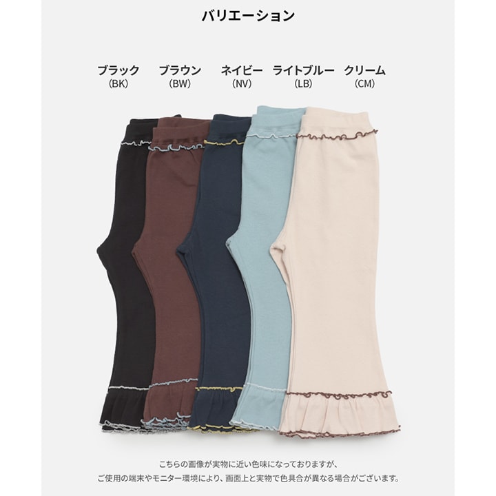 ハイパーストレッチ裾フリルワイドパンツ