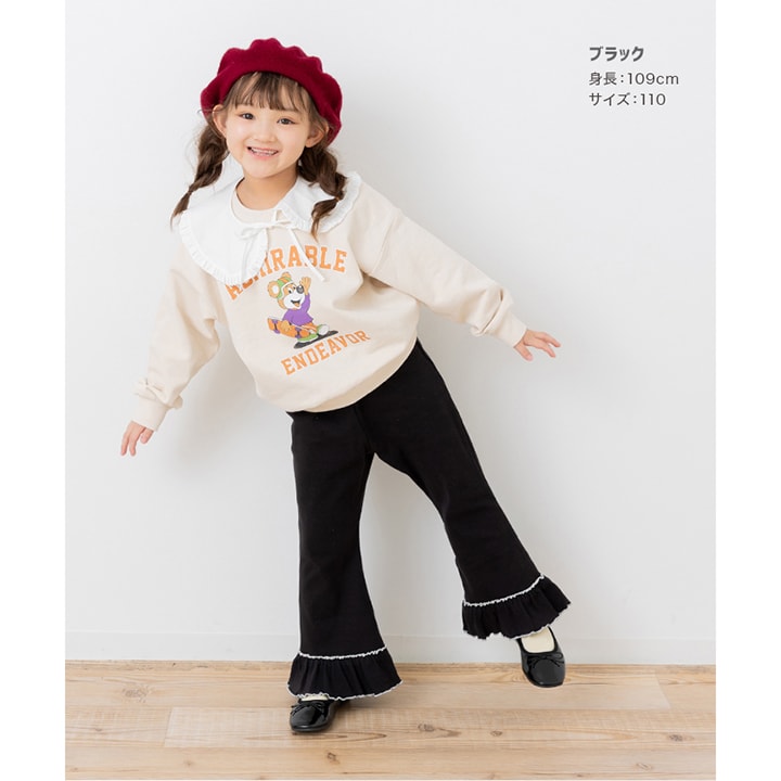 ハイパーストレッチ裾フリルワイドパンツ