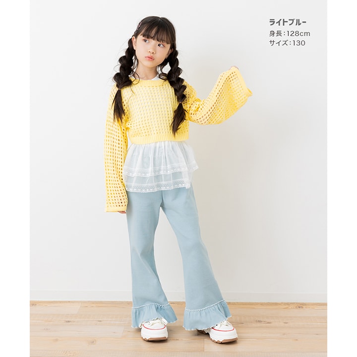 ハイパーストレッチ裾フリルワイドパンツ